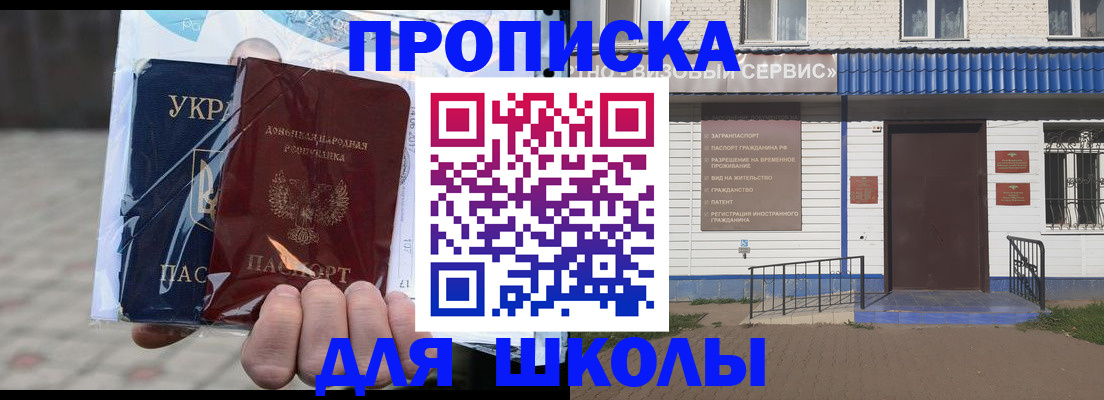 временная регистрация гарантия в Ижевске