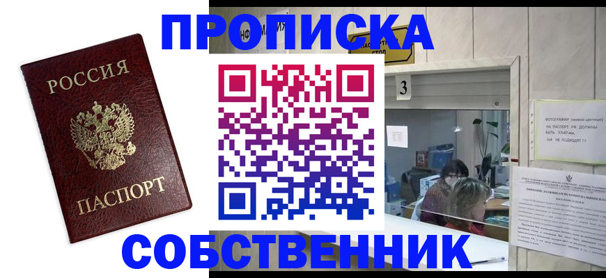 регистрация для школы в Ижевске