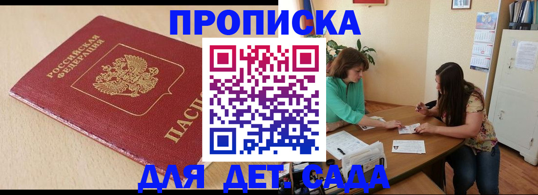 прописка в квартире в Ижевске