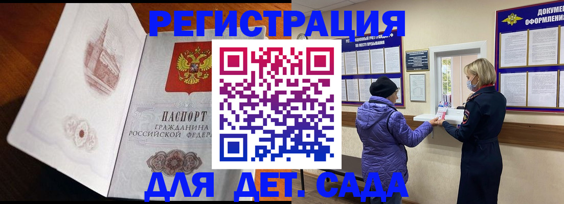 временная регистрация 2025 в Ижевске